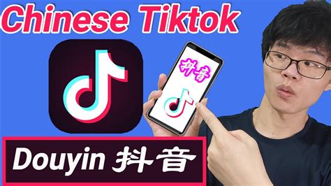 Is Douyin A Tiktok In China?